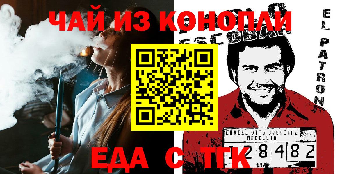 Каменск-Уральский  Cannafood марихуана  Вход с VPN 