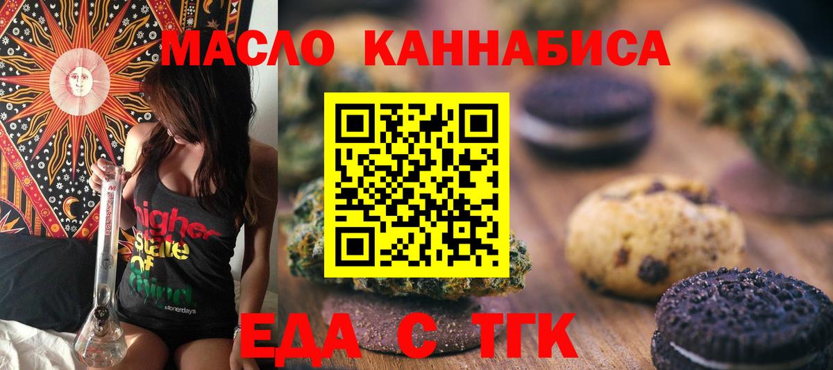 Cannafood марихуана Каменск-Уральский