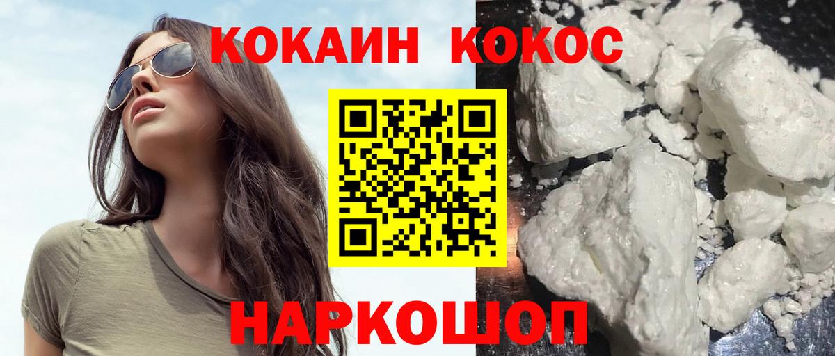 COCAIN Columbia Каменск-Уральский