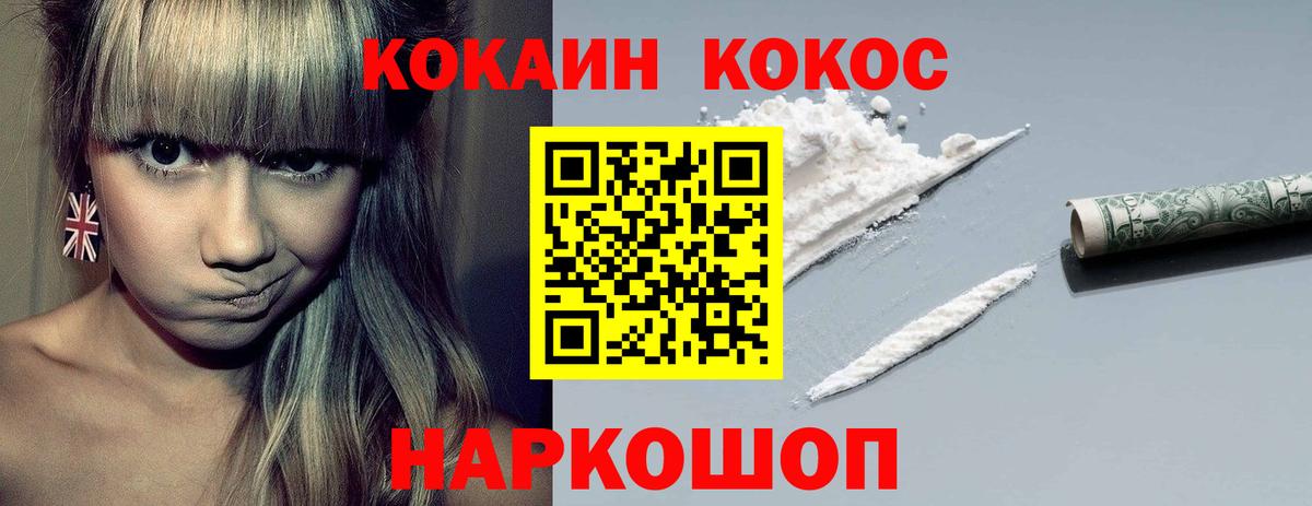 Каменск-Уральский  COCAIN 99%  Вход с VPN 