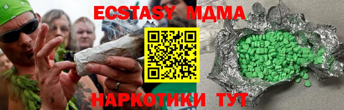 Каменск-Уральский  Ecstasy  ЭКСТАЗИ 280мг  Вход с VPN  Экстази XTC 