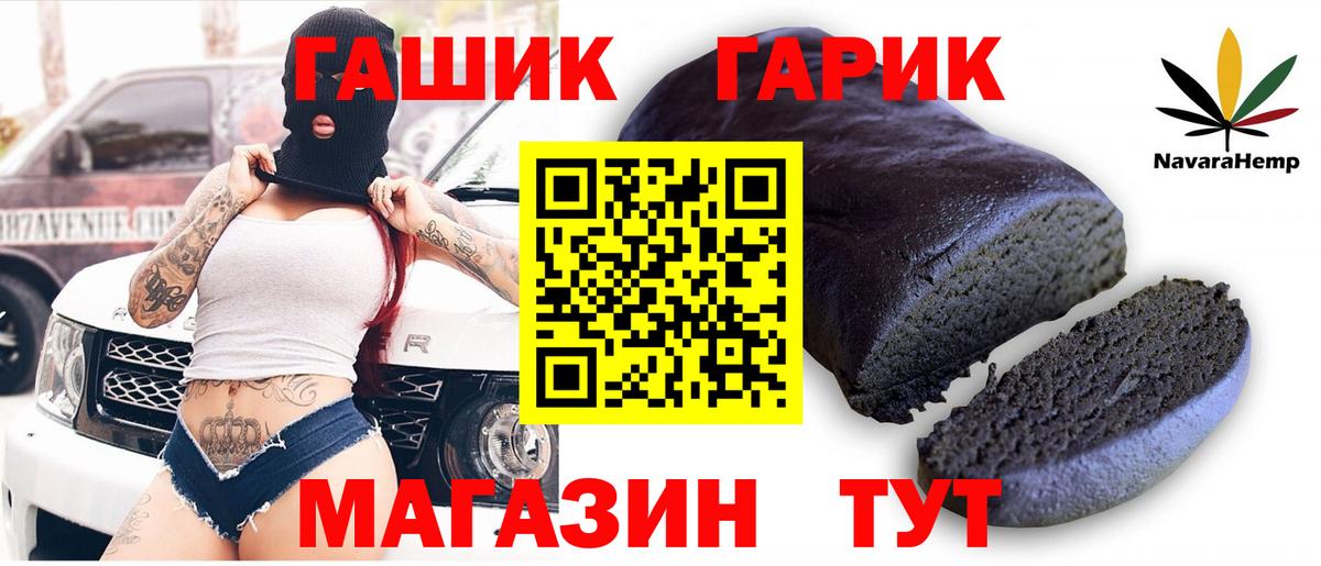 Каменск-Уральский  закладки  Вход с VPN  Гашиш гарик  ГАШ 