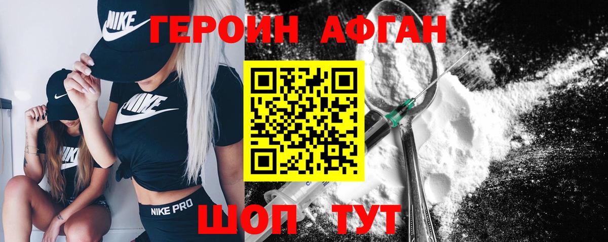 ГЕРОИН Heroin Каменск-Уральский
