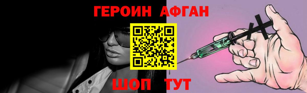 Каменск-Уральский  ГЕРОИН хмурый  Героин  Вход с VPN 