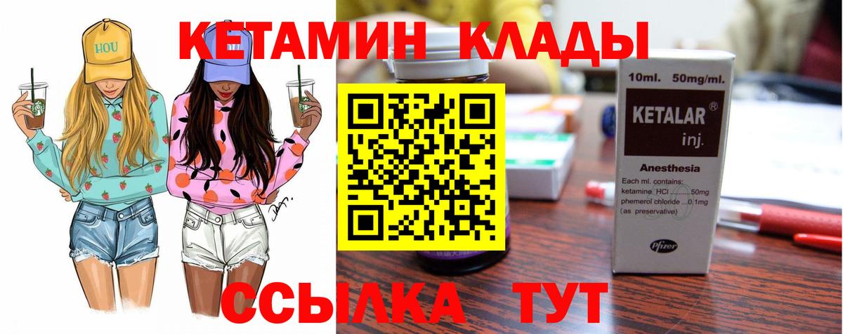 КЕТАМИН VHQ Каменск-Уральский