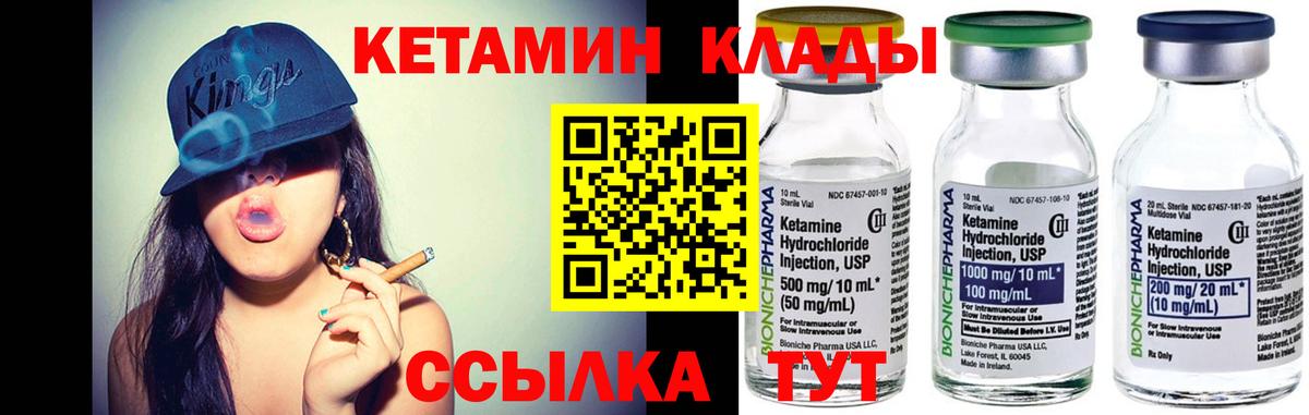 Кетамин ketamine  Кетамин VHQ  Каменск-Уральский  Вход с VPN 