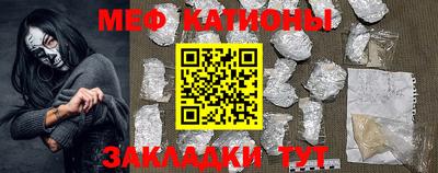 мет Краснознаменск