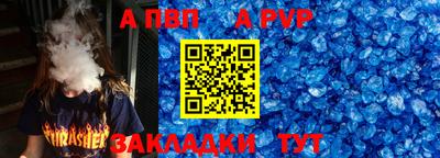 a pvp Кунгур