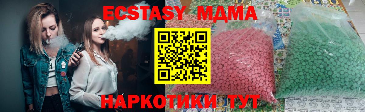 МДМА молли  Вход с VPN  МДМА  Каменск-Уральский 