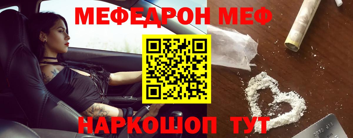 Меф мяу мяу Каменск-Уральский