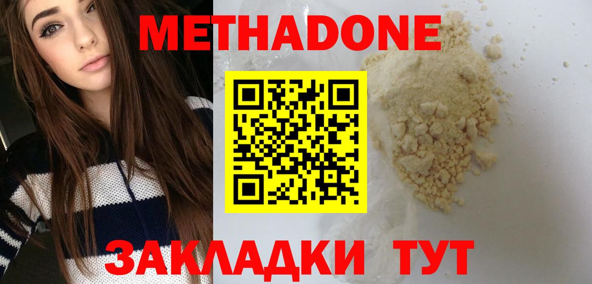 Каменск-Уральский  МЕТАДОН белоснежный  МЕТАДОН белоснежный  Вход с VPN 