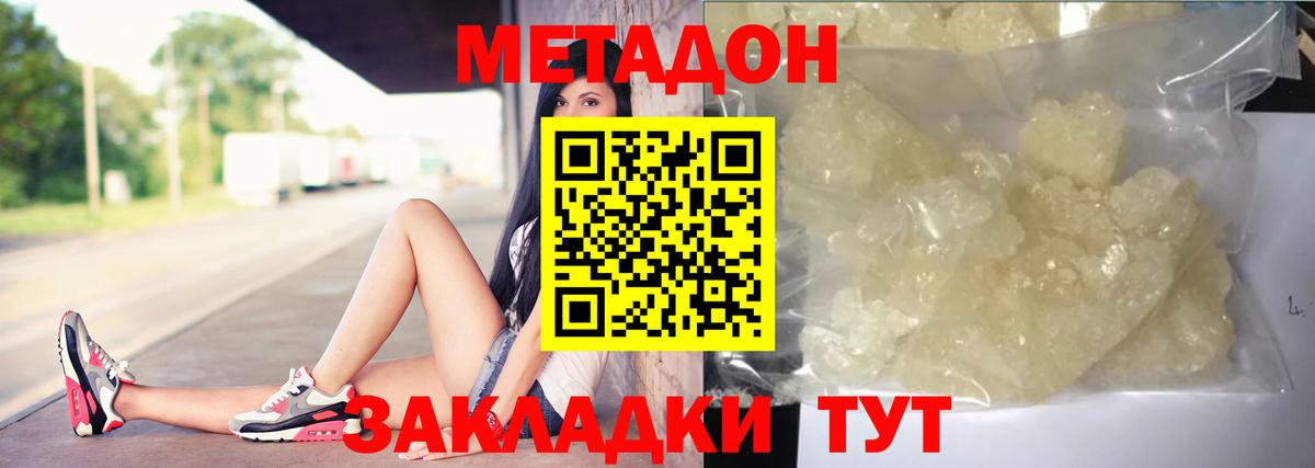 МЕТАДОН белоснежный Каменск-Уральский